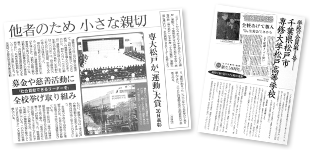 2013年11月26日 東京新聞、「小さな親切」春号2013年5月1日